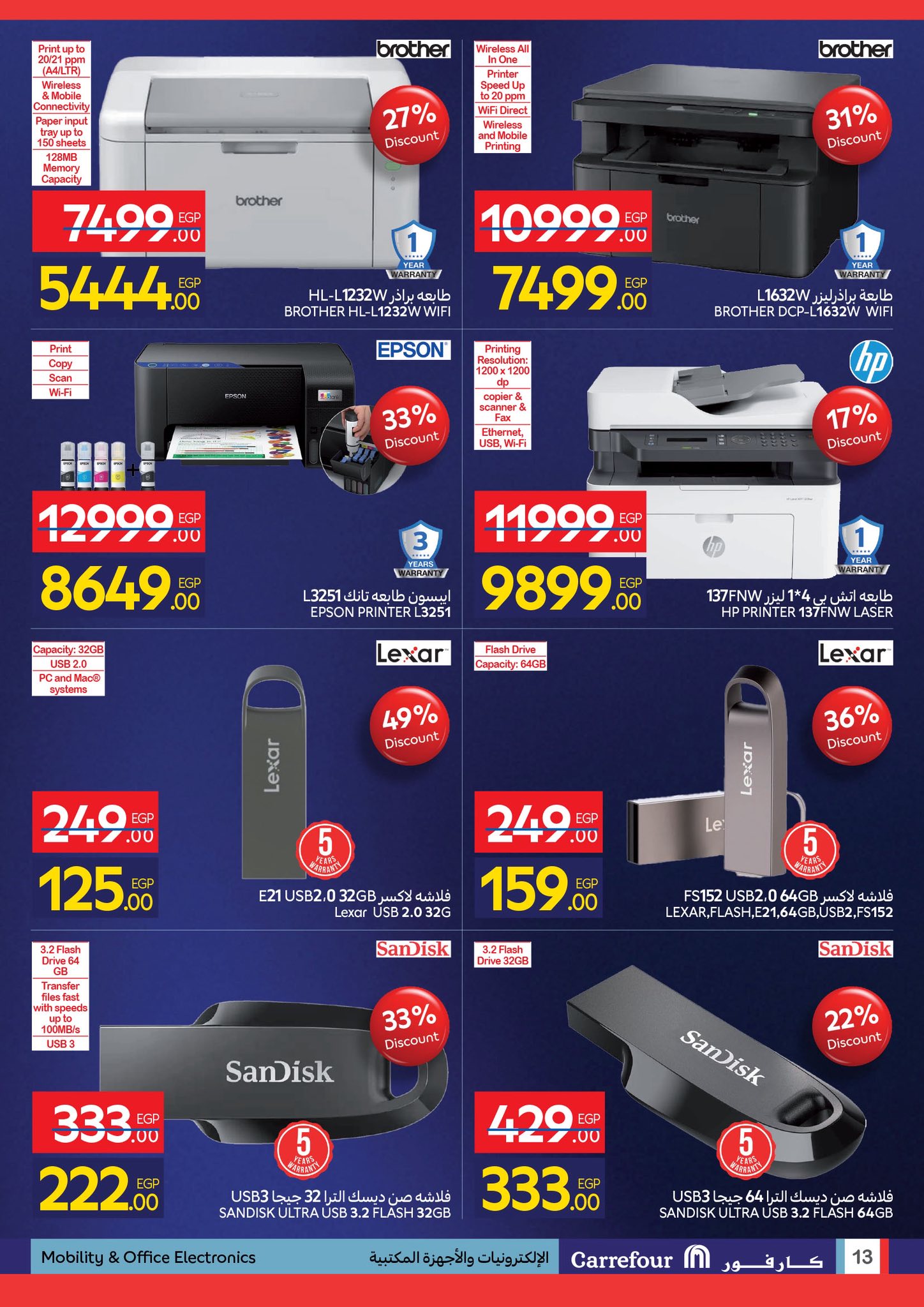 carrefour offers from 23nov to 5nov 2025 عروض كارفور من 23 نوفمبر حتى 5 نوفمبر 2025 صفحة رقم 12